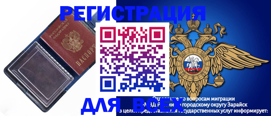 прописка гарантия в Зеленокумске