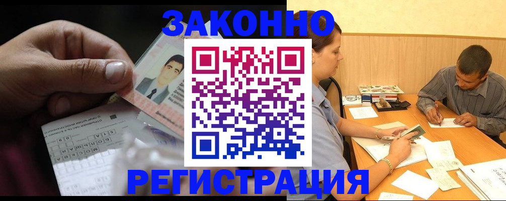 прописка поиск в Зеленокумске