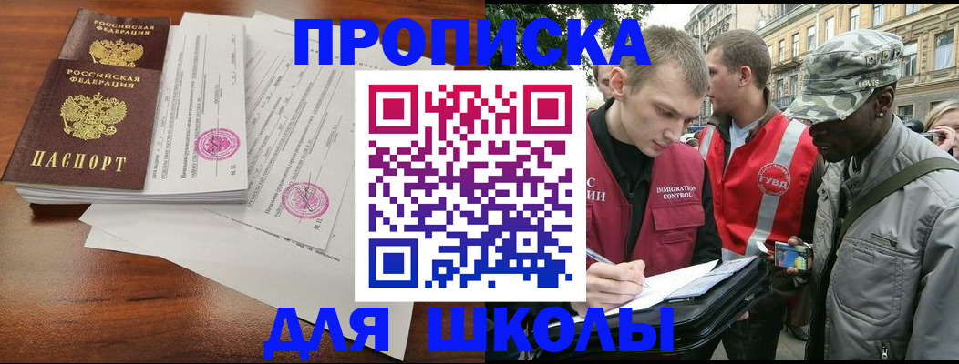 временная регистрация купить в Зеленокумске